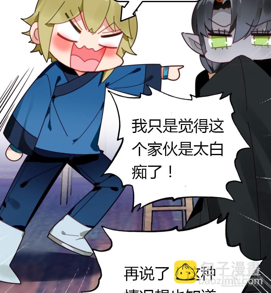 魔族王子登场103