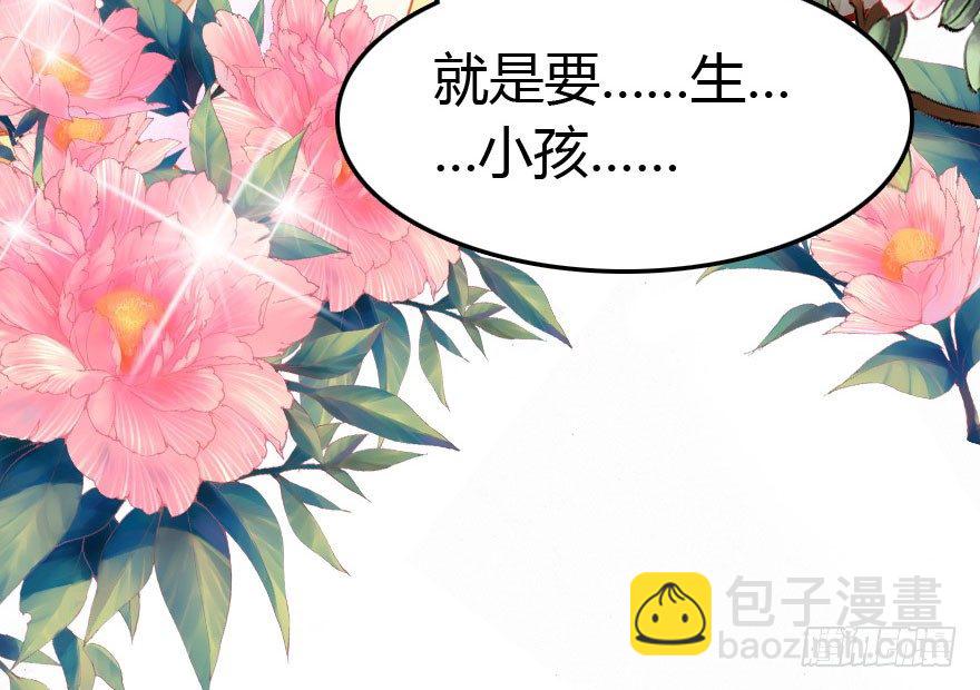 我爱你，我们结婚吧72
