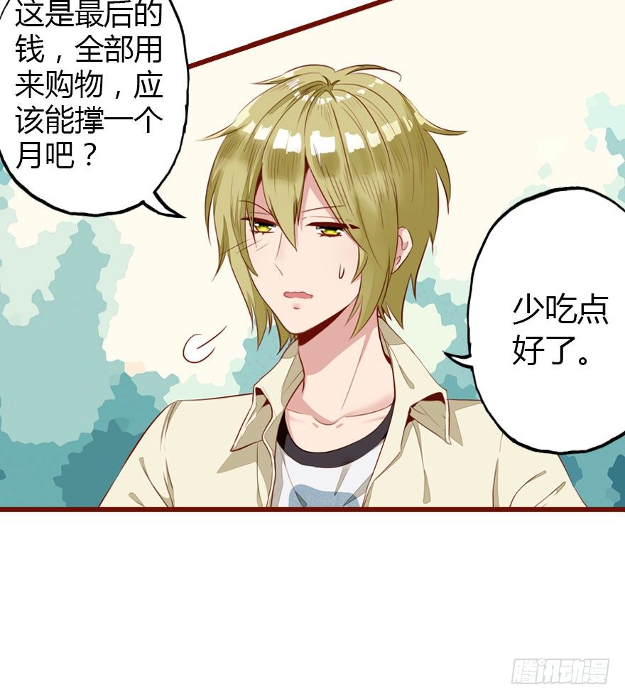 从天而降的少女54