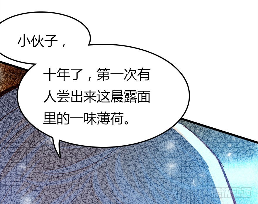 晨露面189