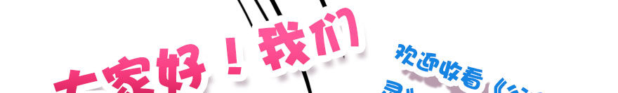 从天而降的少女87