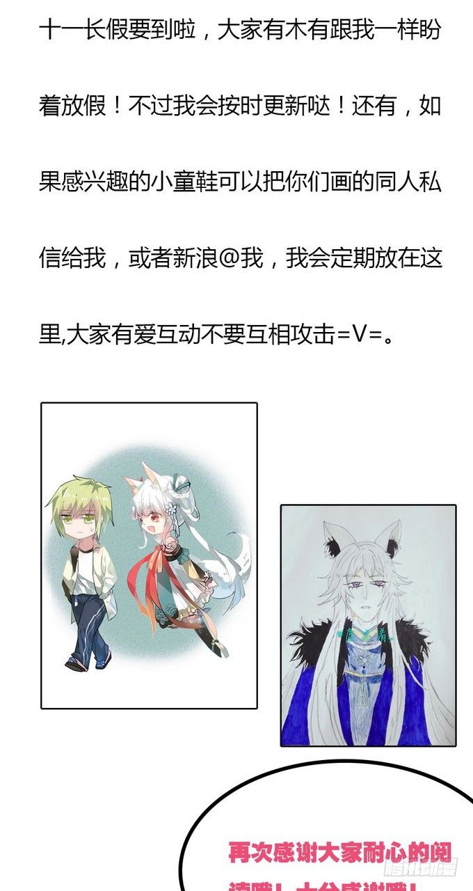 阿楠的能力究竟是什么79