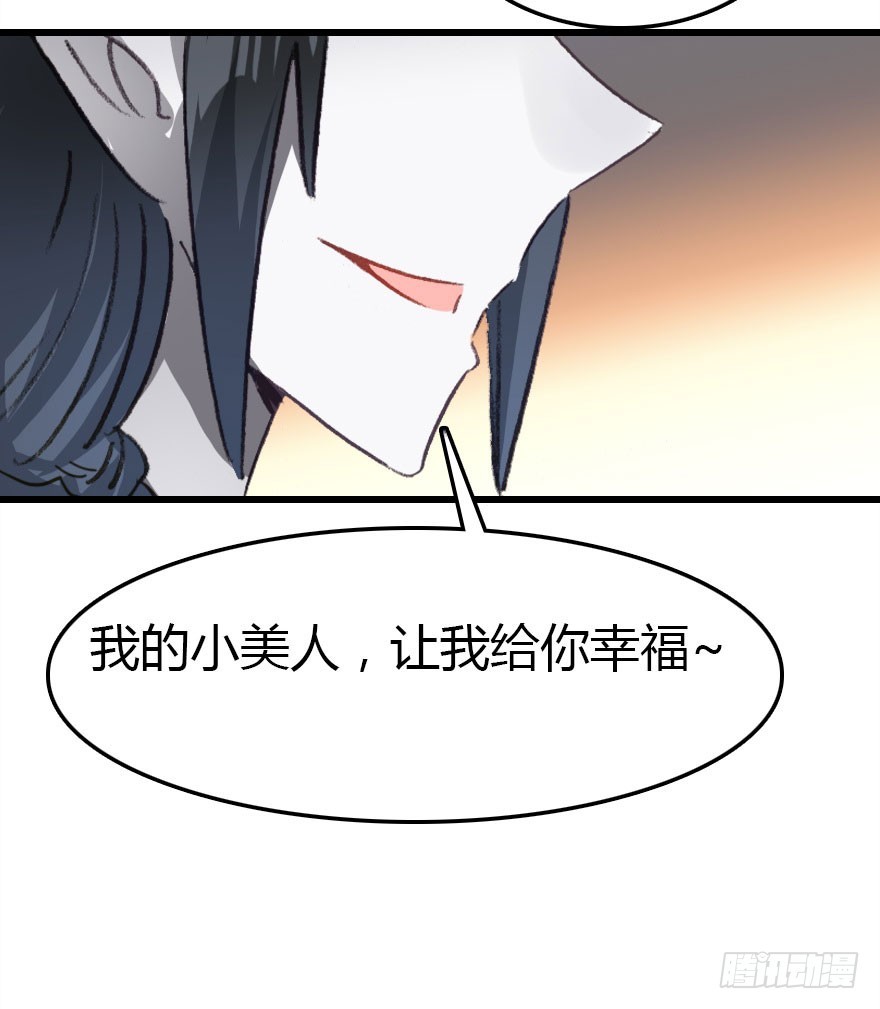 择日不如撞日成亲吧83
