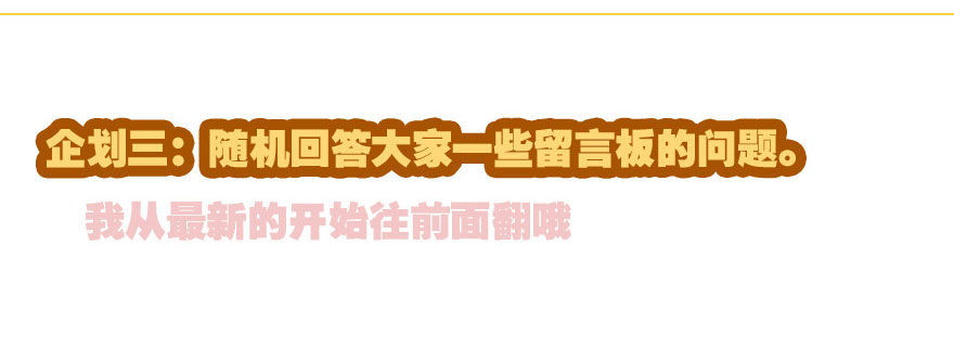 国庆特别篇15
