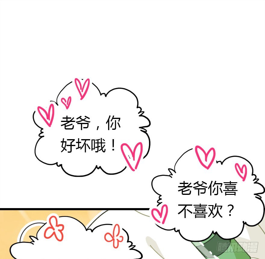 今天开始你就是老爷48