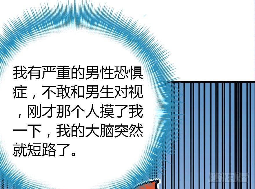 阿楠的青梅竹马！33