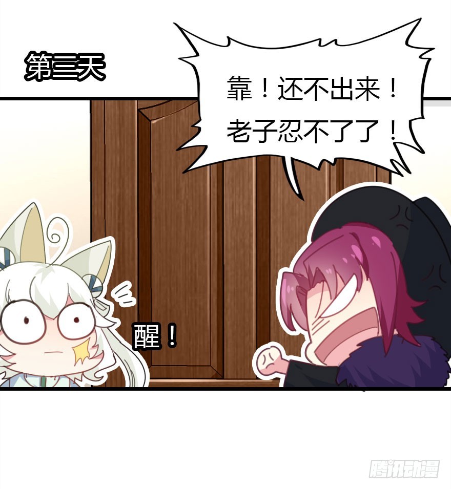感情危机？！71
