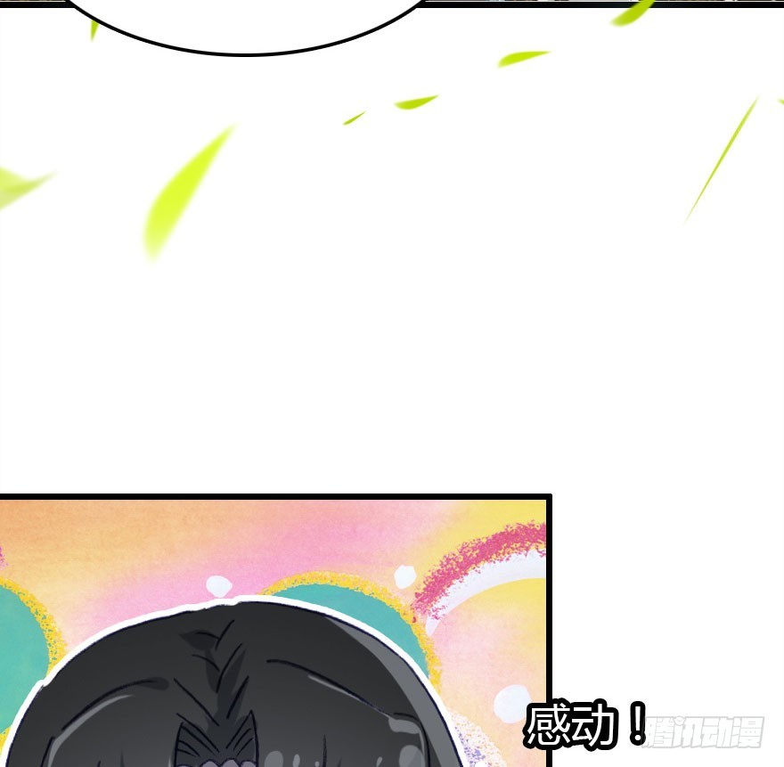 择日不如撞日成亲吧23