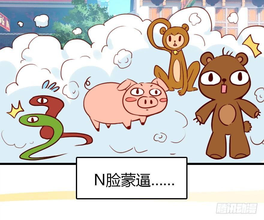妖界的大危机34