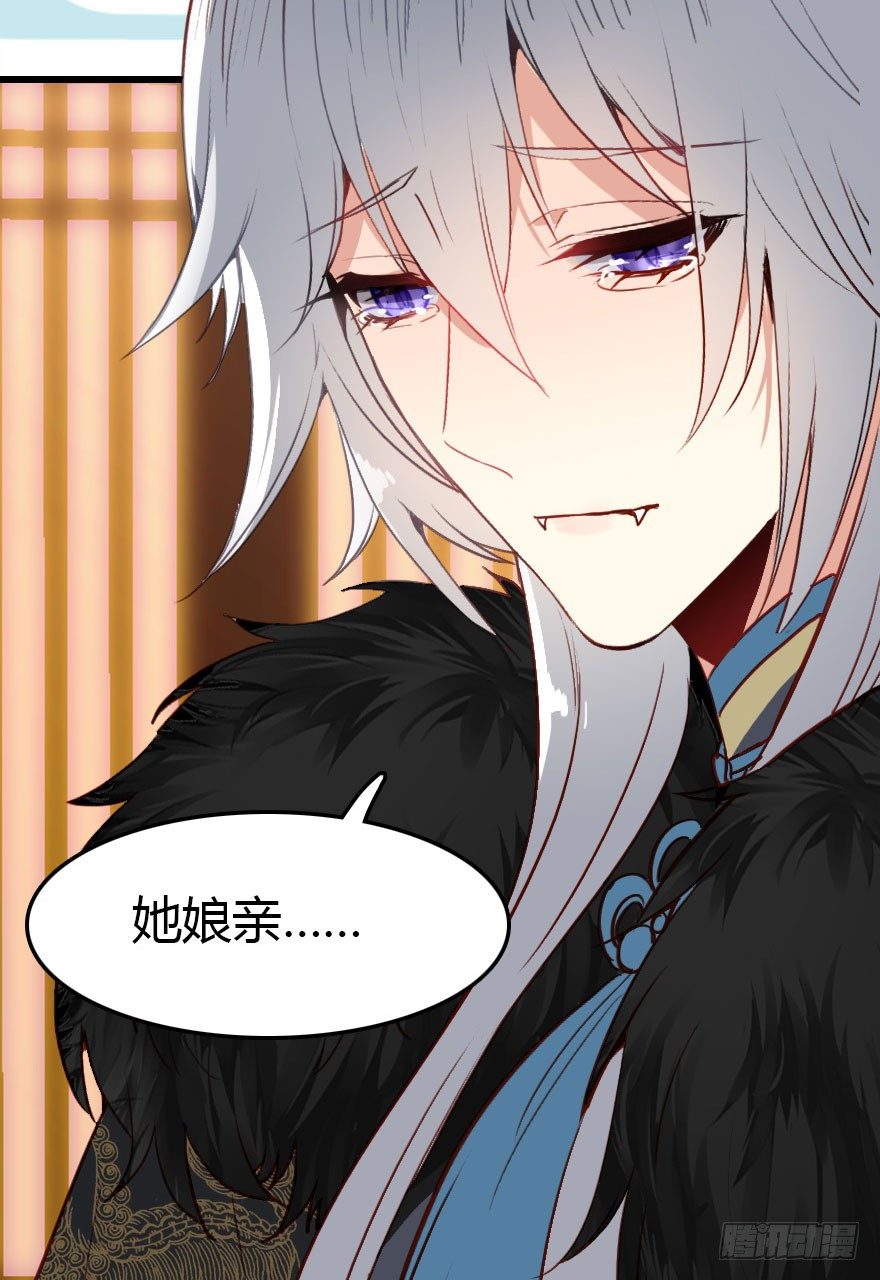 哀愁的妖皇大人17