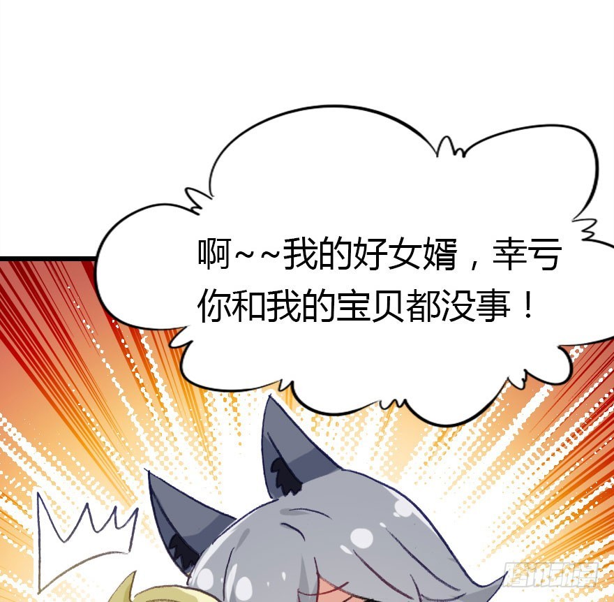 择日不如撞日成亲吧25