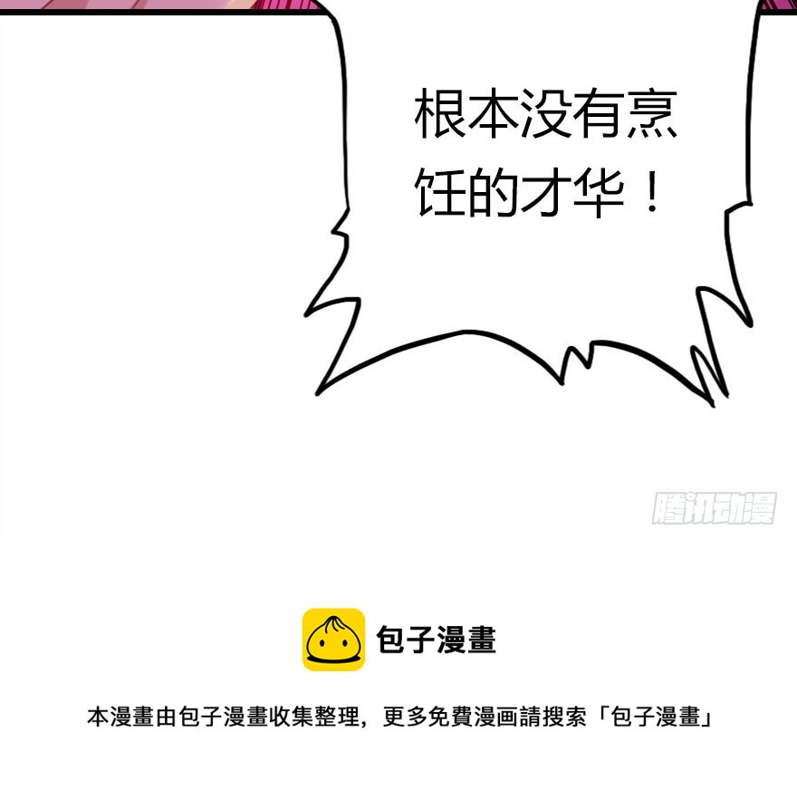 不速之客49