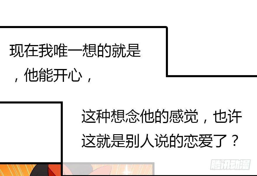 属于我的王子殿下5