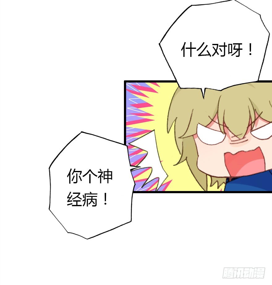 魔族王子登场47