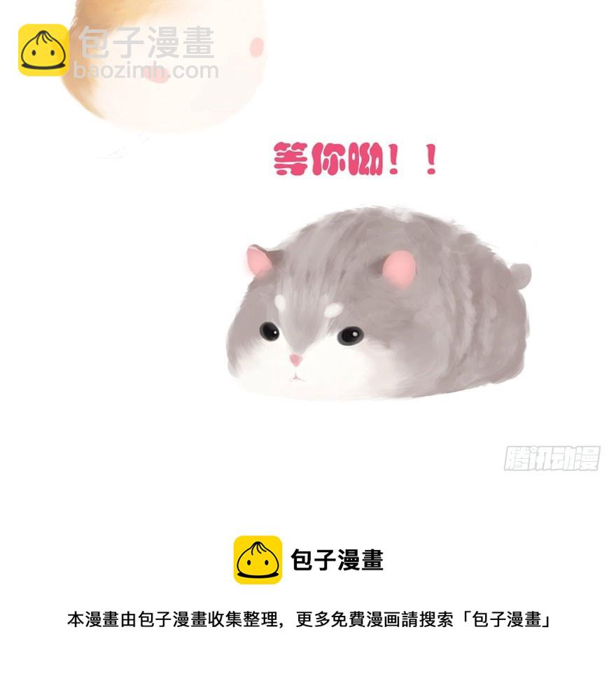 成为妖界名人87