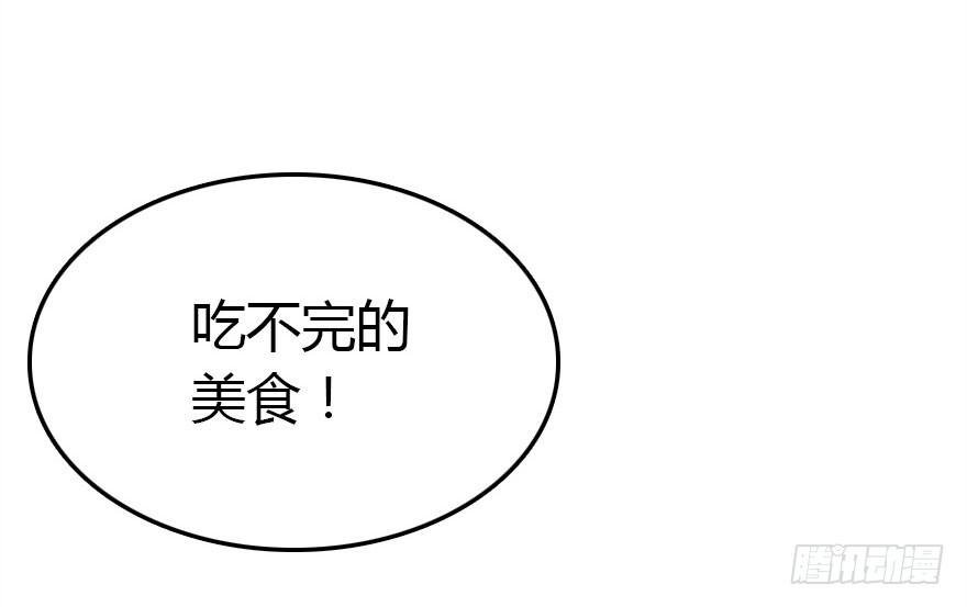成为妖界名人71