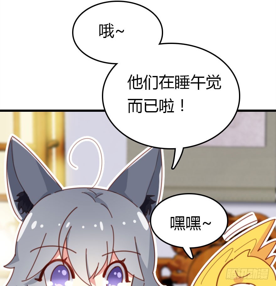 妖界有难61