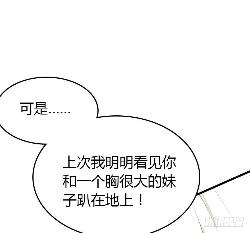 英雄救美顺便虐狗97
