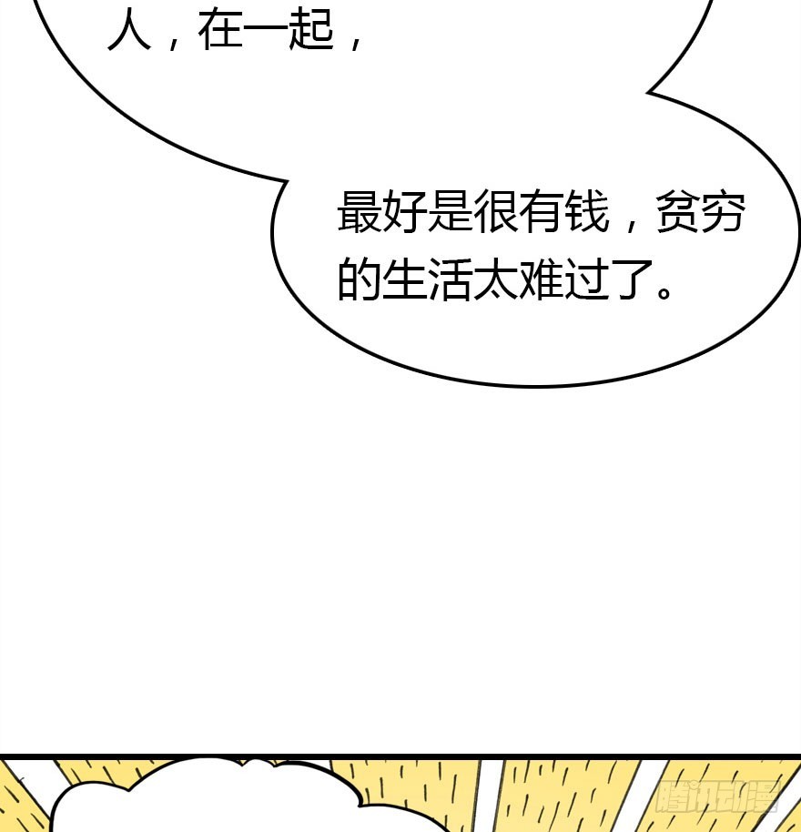 正义与阴谋的大决战144