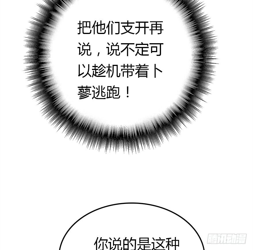魔族三人组41