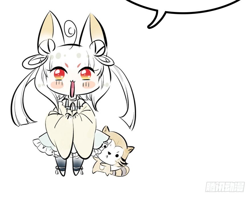 成为妖界名人83