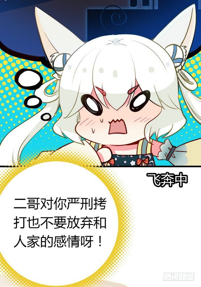 阿楠的能力究竟是什么44