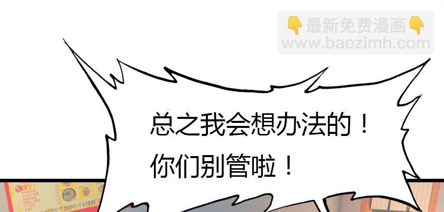 感情危机？！47