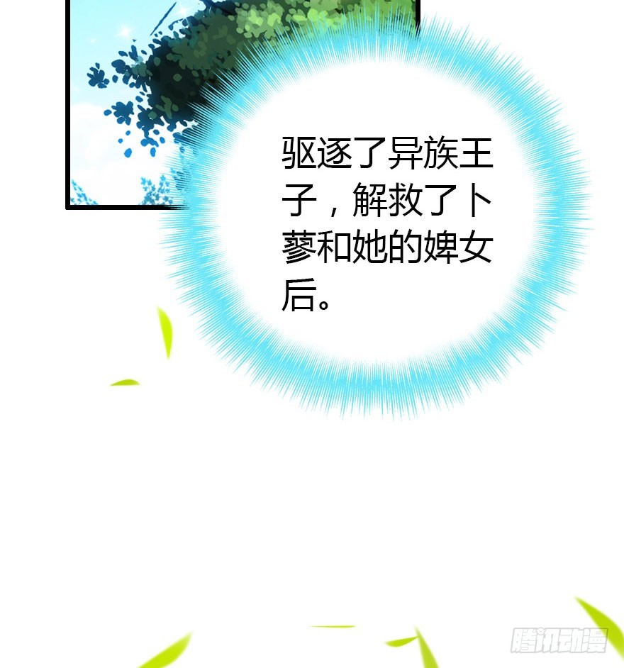 成为妖界名人50