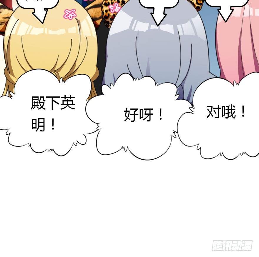 魔族王子登场83