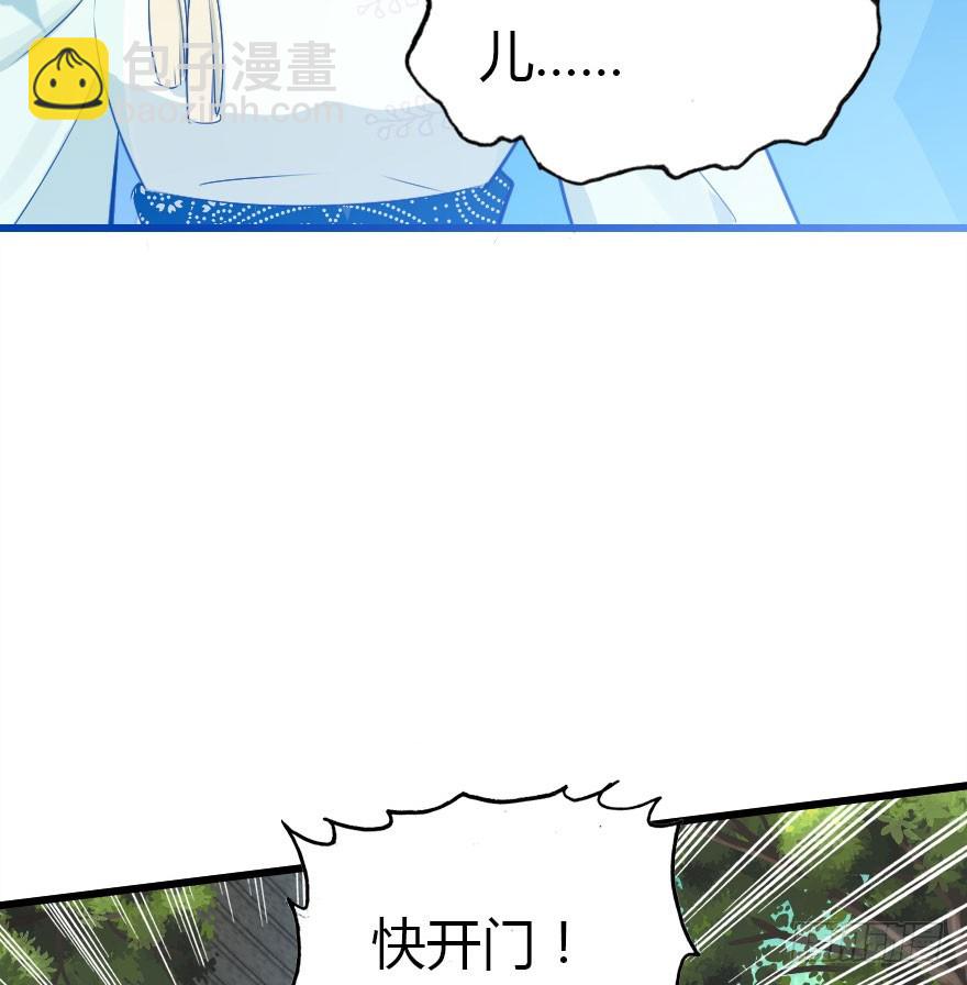 妖界有难36