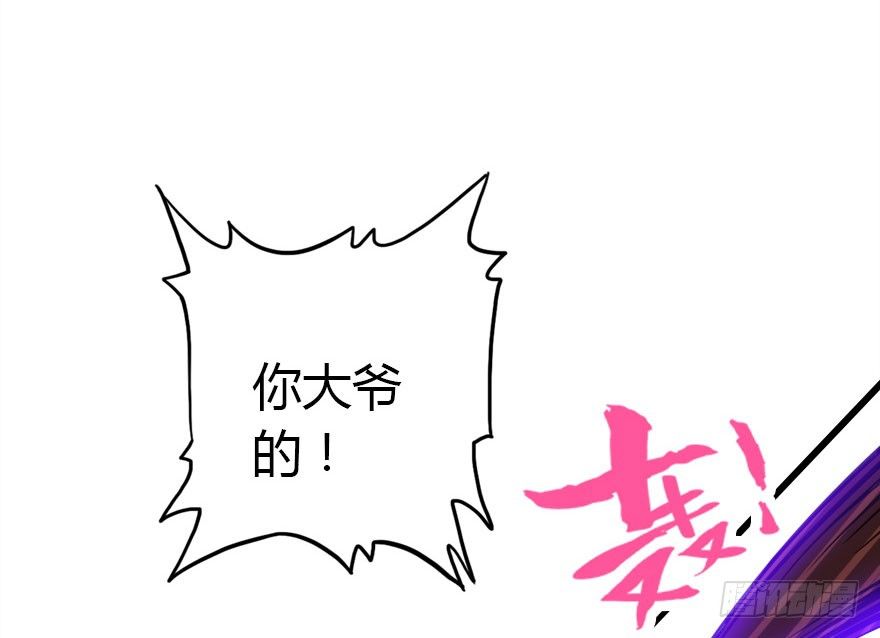 异族的真面目53