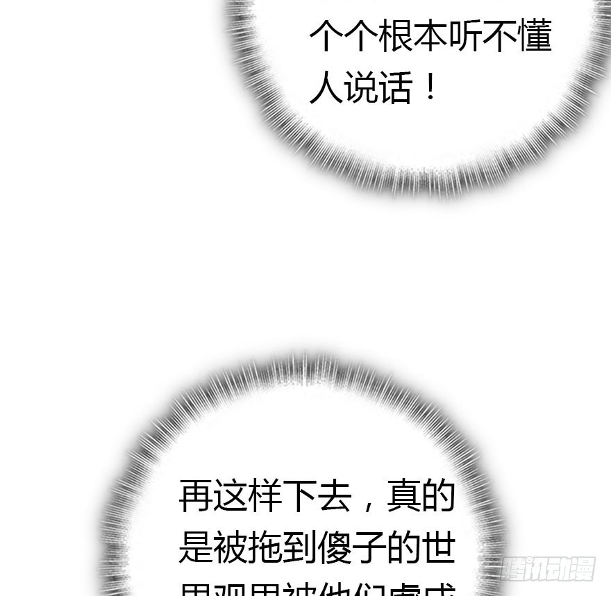 魔族王子登场73