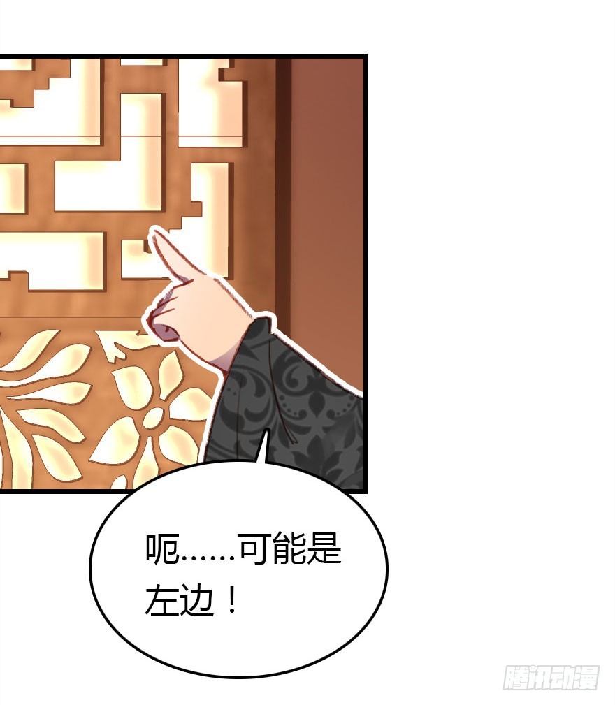 择日不如撞日成亲吧78