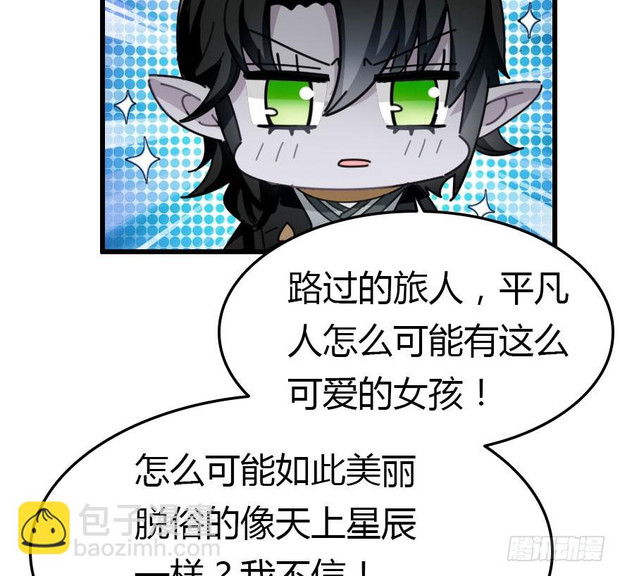 魔族王子登场58