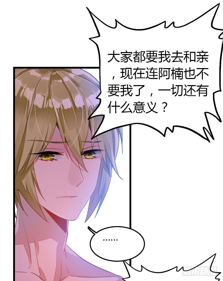 快把人家变回女生31