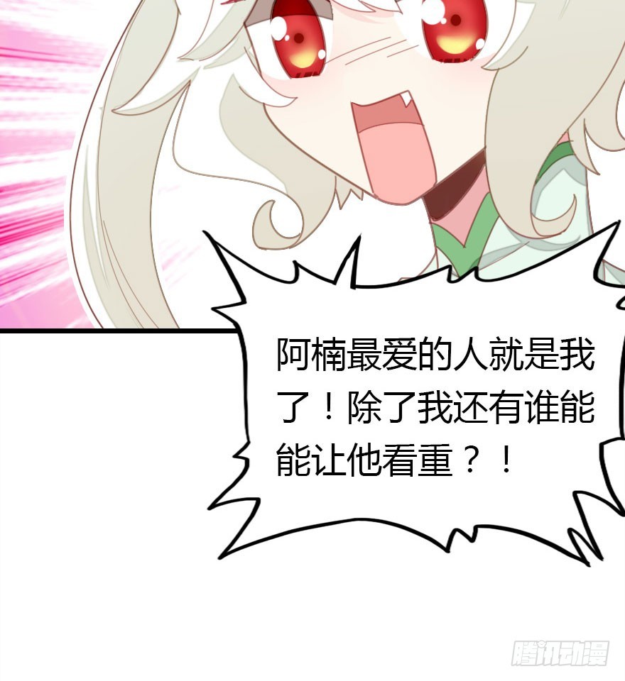 魔族三人组10