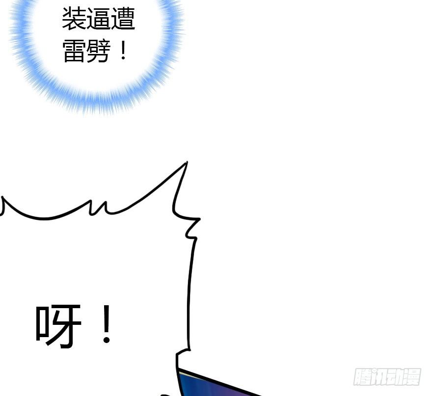 异族的真面目8