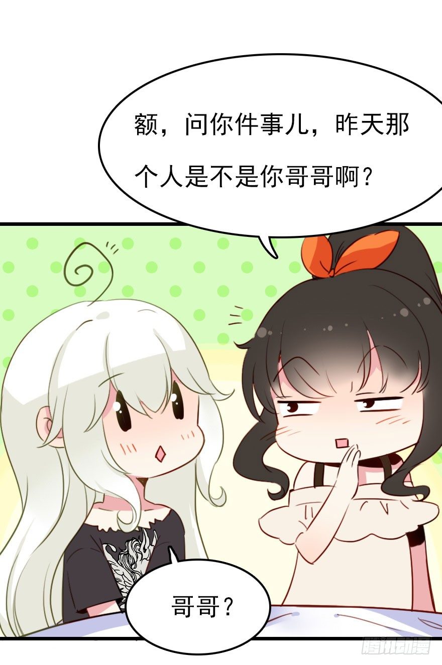 我要去抢回自己的男人！54