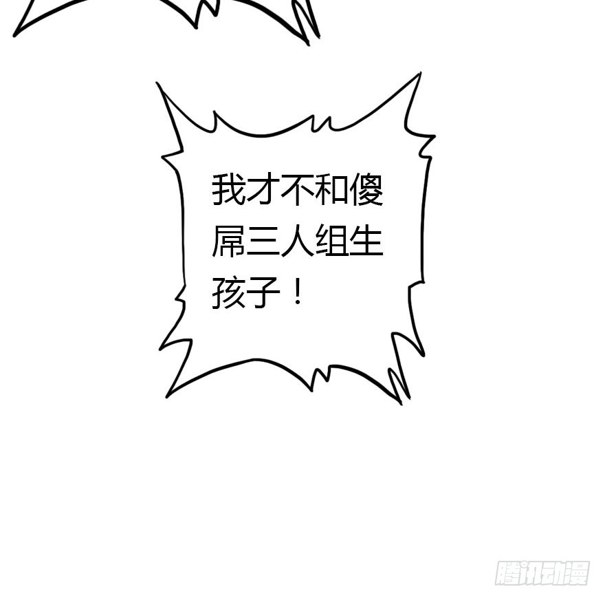 魔族三人组91