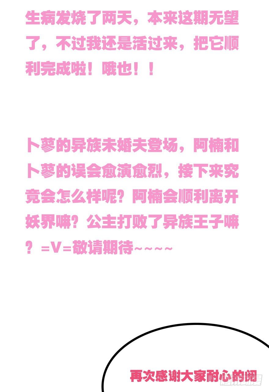 收了孤的戒指你就是孤的人了84