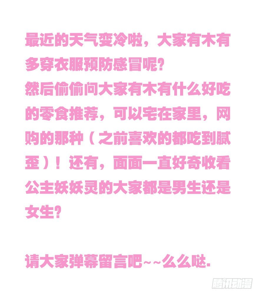 不要抛弃我呀！85