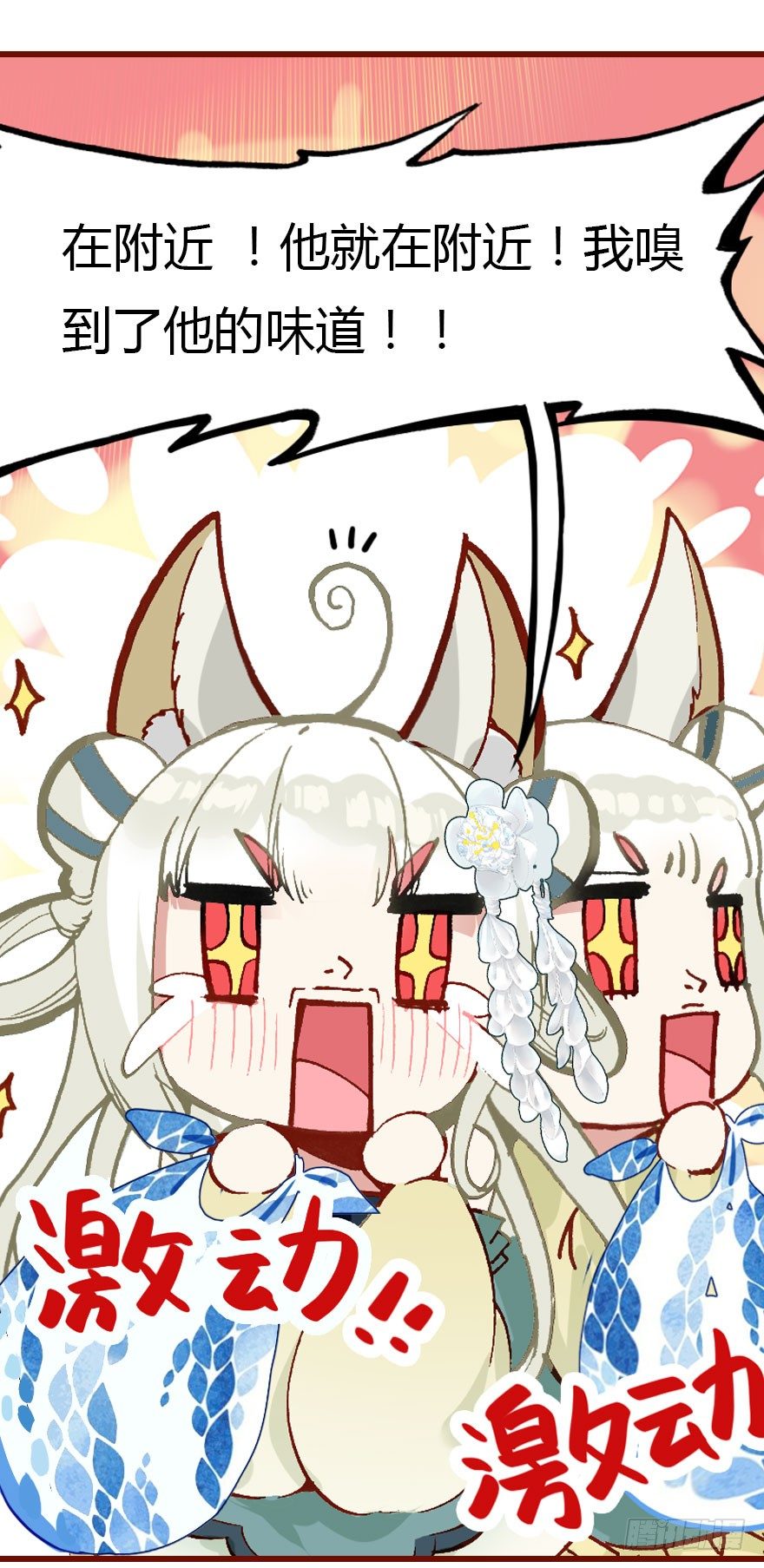 从天而降的少女43