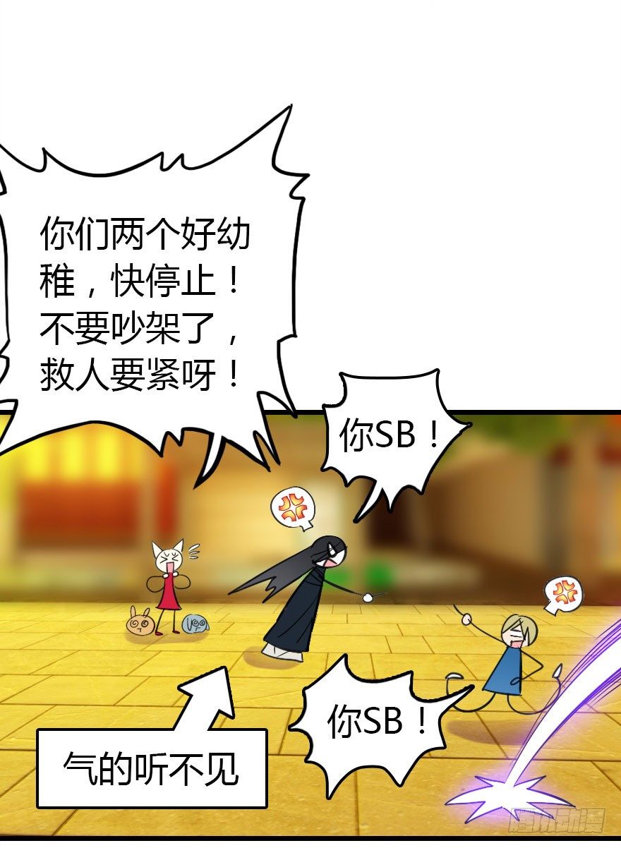 异族的真面目63