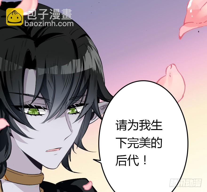 魔族王子登场60