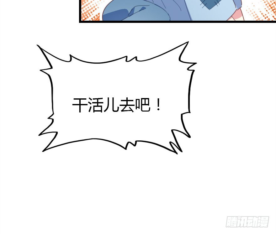 今天开始你就是老爷29