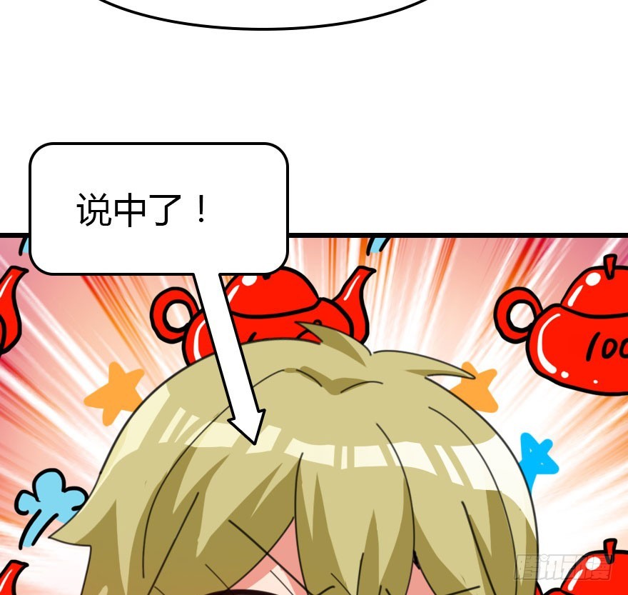 魔族王子登场100