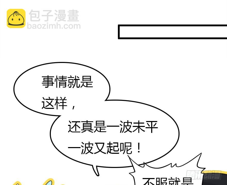 感情危机？！29