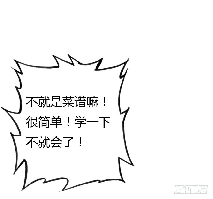 感情危机？！133