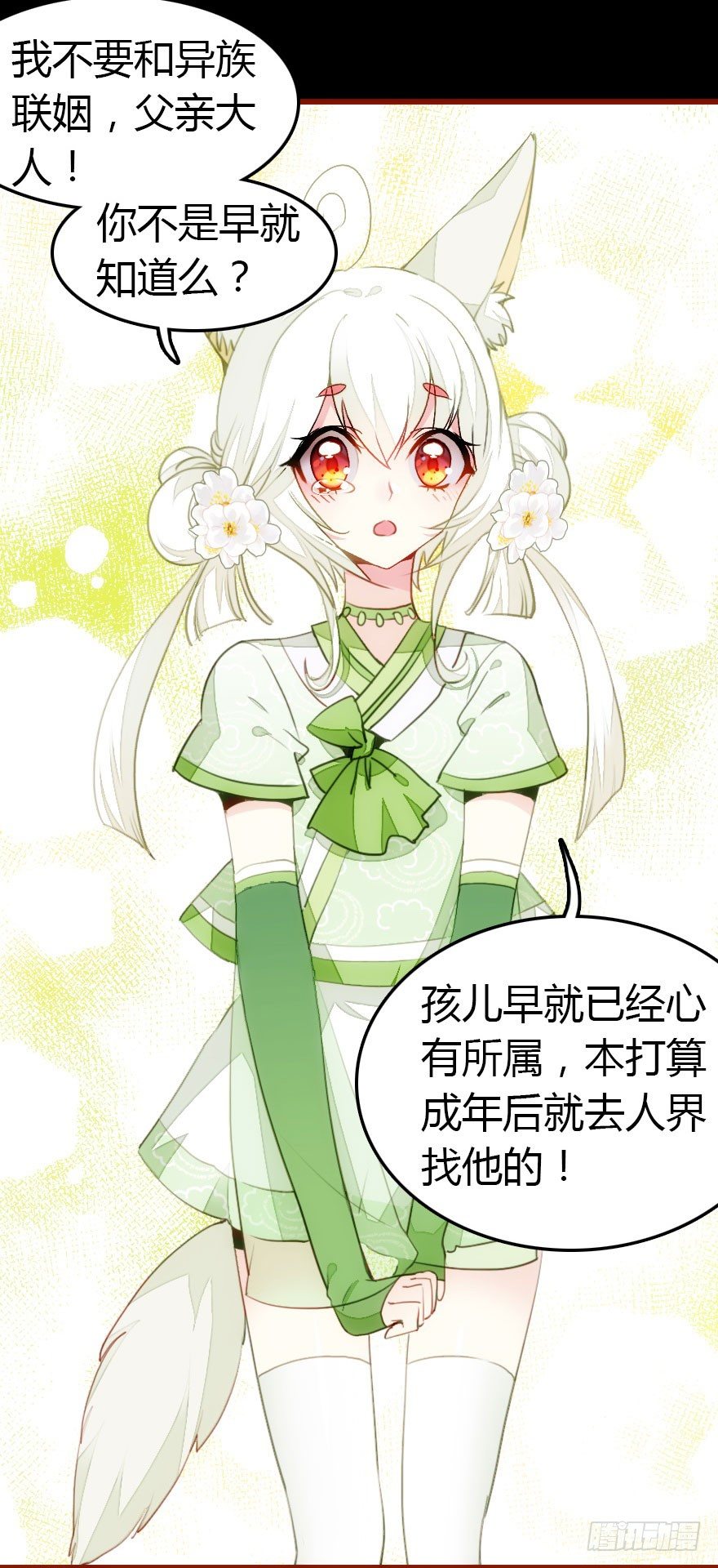 我爱你，我们结婚吧21