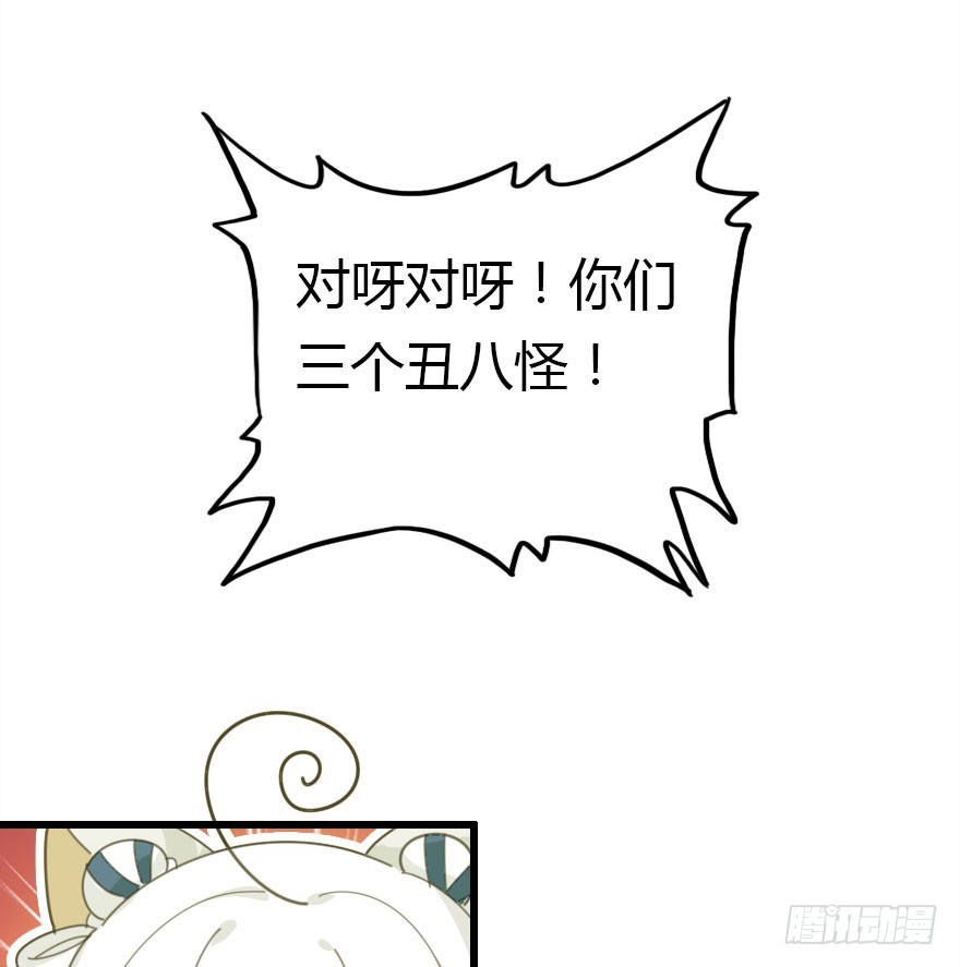 魔族三人组92